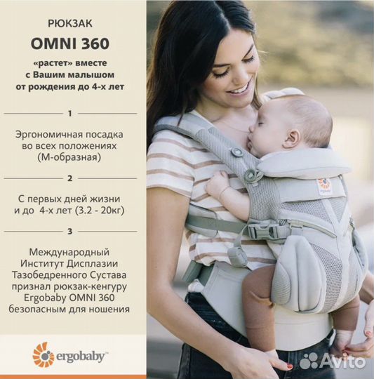 Эргорюкзаки Ergobaby omni 360 (новые)