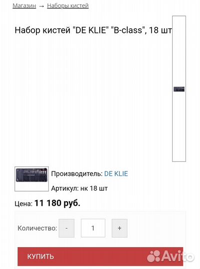 Профессиональные кисти для макияжа De Klie 18шт