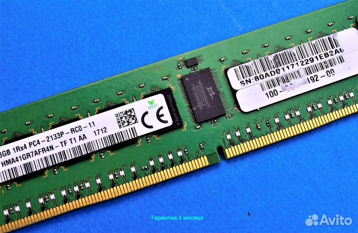 8GB DDR4 ECC