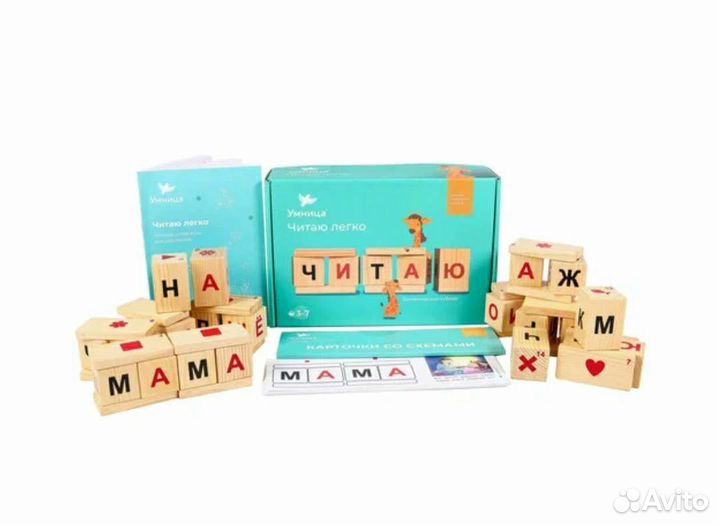 Обучающий набор Умница 