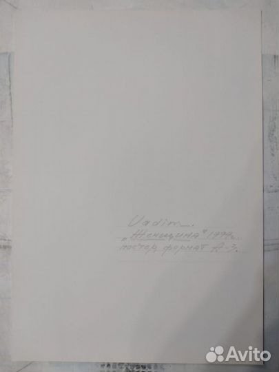 Постер картины