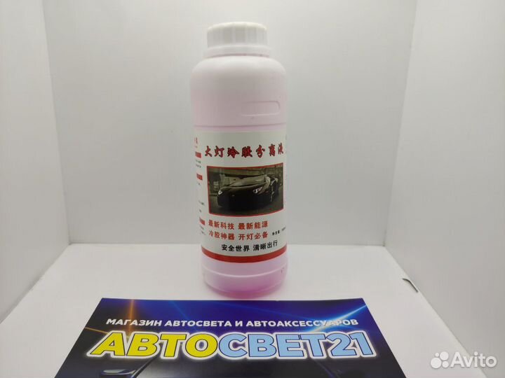 Хим состав жидкость для разбора фар 500мл