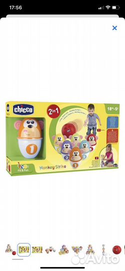 Боулинг фирмы Chicco