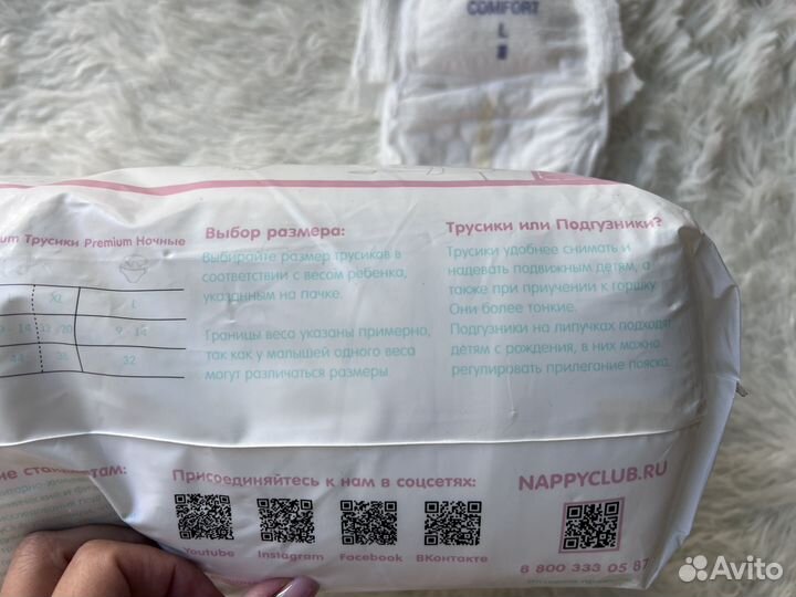 Подгузники трусики nappy размер L памперсы