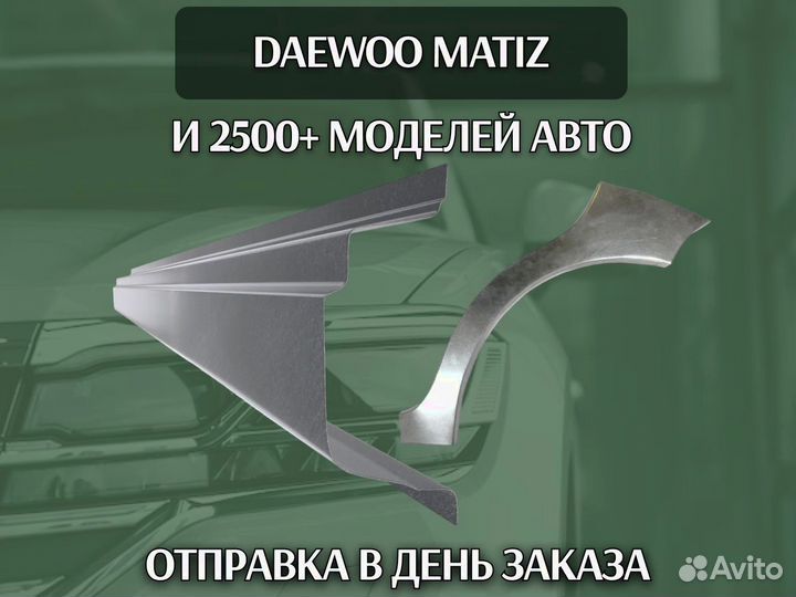 Ремонтные арки Dodge Caravan 3,4,5 с гарантией