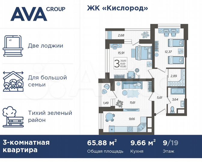 3-к. квартира, 65,9 м², 9/19 эт.