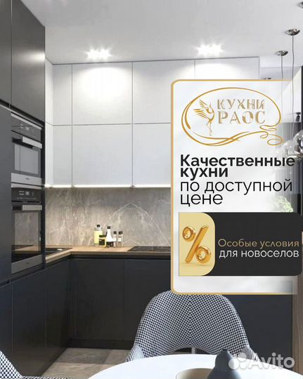 Кухонные гарнитуры на заказ