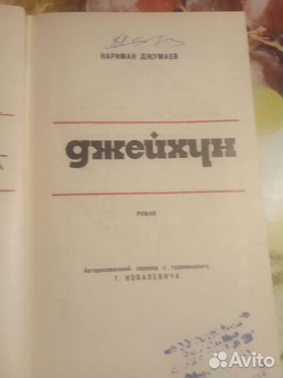 Редкие книги. Средняя Азия