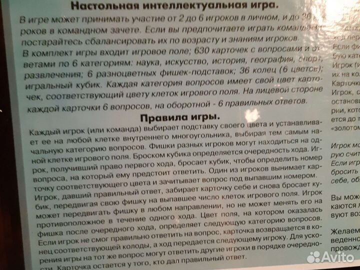 Игры настольные Цена за все