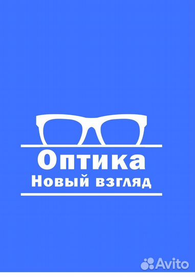 Продавец-консультант в оптику