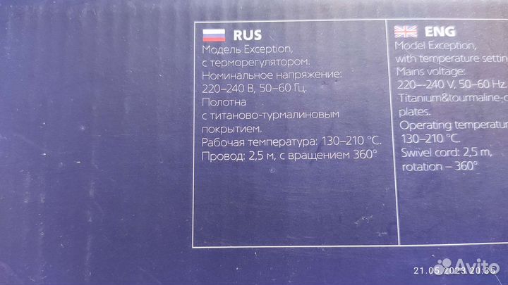 Плойка для завивки волос Dewal