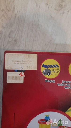 Игра, трек с машинками