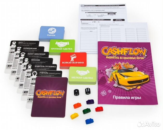 Кешфлоу cashflow денежный поток крысиные бега