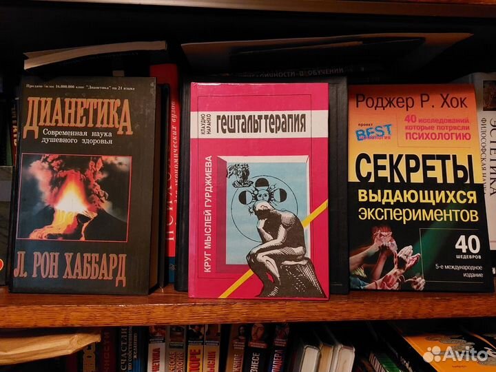 Книги психология