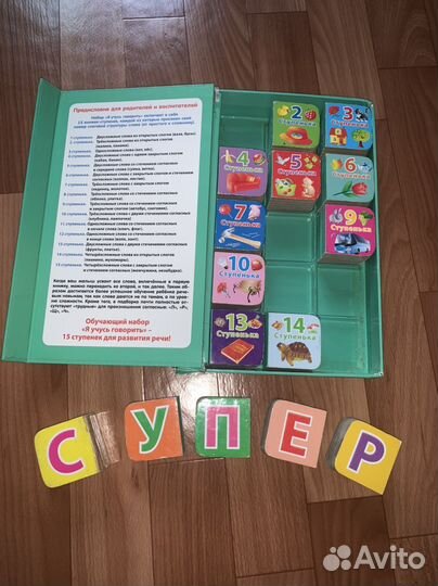 Я учусь говорить 15 книжек -кубиков