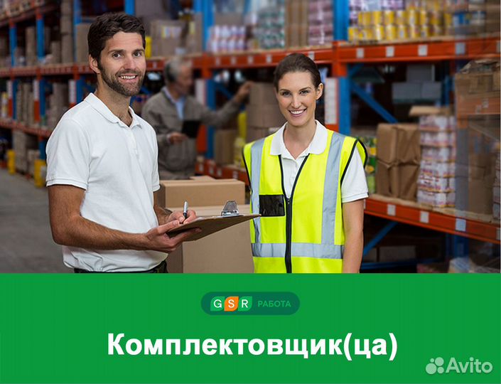Комплектовщики(цы) спорттоваров. Вахта без опыта