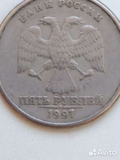 Монета 1997 года (спмд) брак чеканки