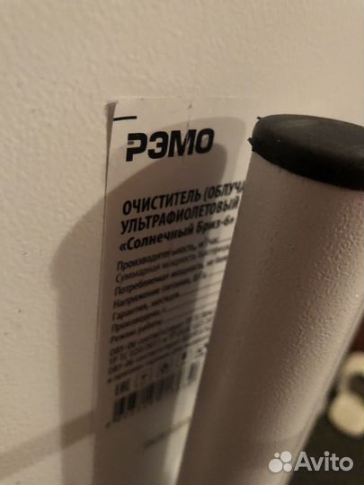 Очиститель воздуха ультрафиолетовый