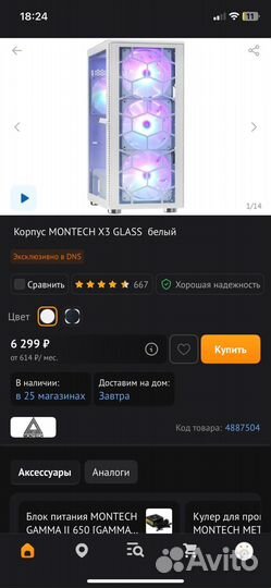 Корпус montech X3 glass белый