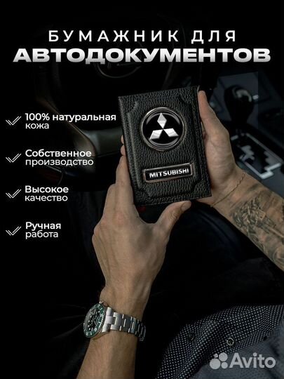 Подарочный набор для машины Mitsubishi