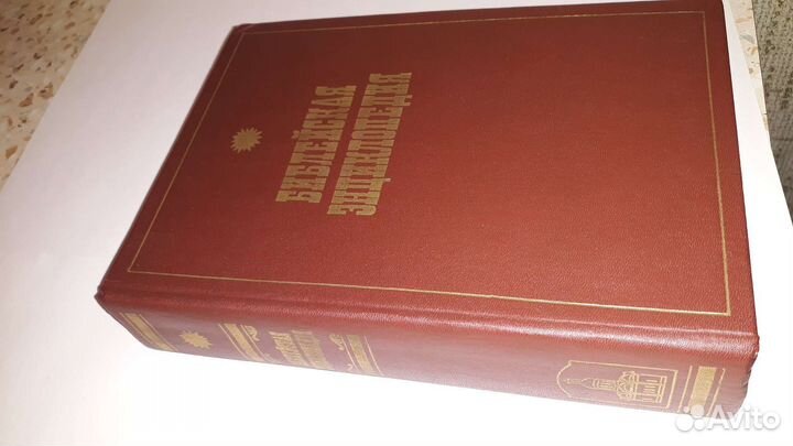 Библейская энциклопедия Архимандрита Никифора