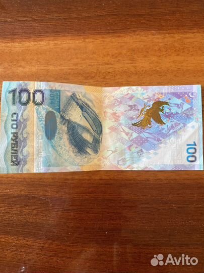 Купюра 100 рублей 2014 и монеты