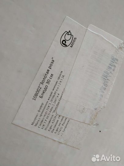 Блюдо фарфор (хлебница)