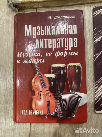 Пособия для музыкальной школы