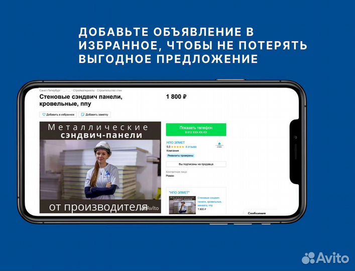 Сэндвич панели