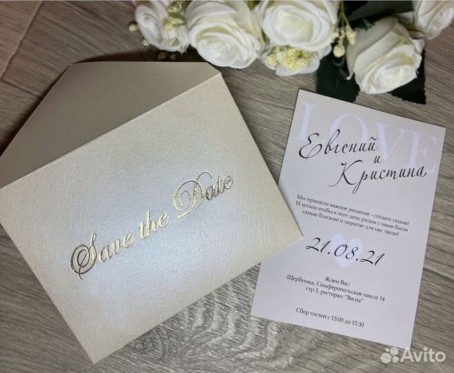 Пригласительные на свадьбу ручной работы