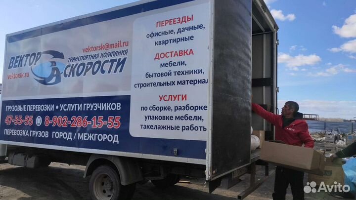 Перевозка мебели с грузчиками