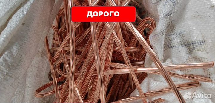Прием цветного лома
