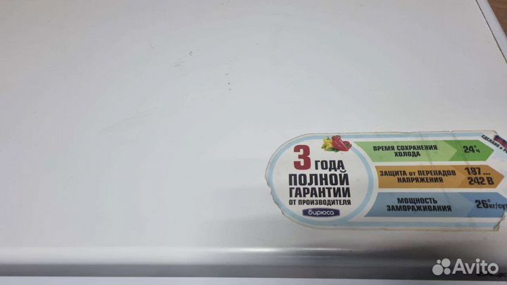 Морозильный ларь Бирюса 260