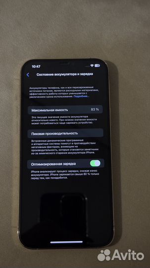 iPhone 12 Pro Max, 256 ГБ
