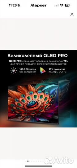 Телевизор TCL 50C655 50