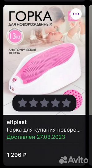 Горка для купания + круг