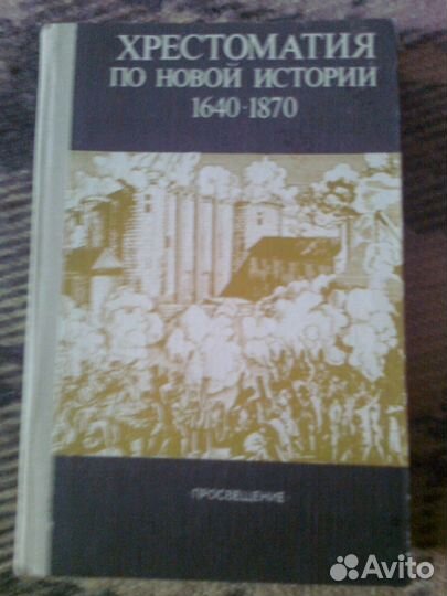 История для учителей