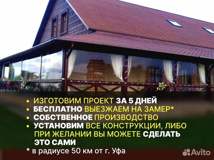 Мягкие окна для беседок, веранд и террас