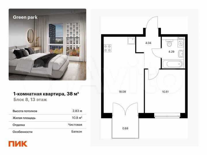 1-к. квартира, 38 м², 13/22 эт.