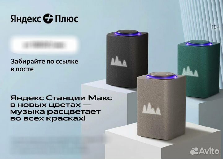 Яндекс станция Max 2 Zigbee