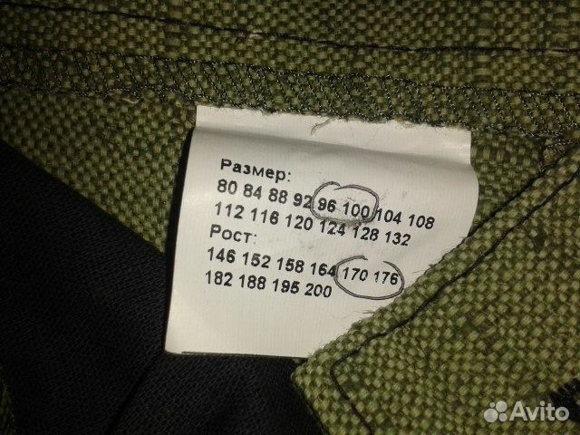 Костюм сварщика комбинированный со спилком летний