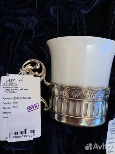 Кофейный набор. аргента. Серебро, фарфор