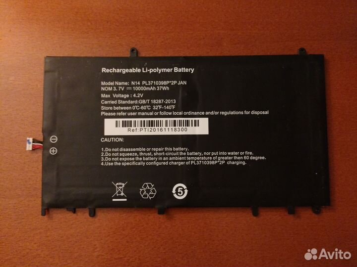 Батарея ват АКБ Prestigio PSB 141A N14 PL3710398P