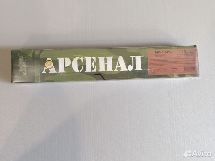 Электроды мр-3 арс ф3мм