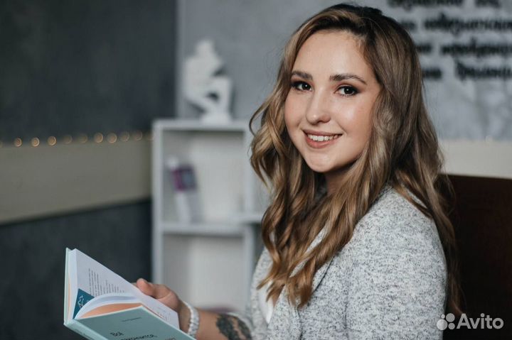 Консультация психолога, психолог