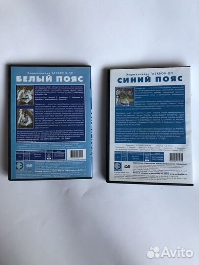 Таэквон-До Диск dvd 2 шт