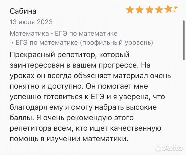 Репетитор по математике онлайн занятия