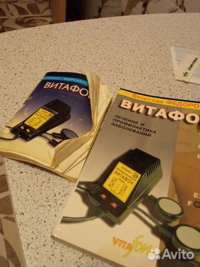 Аппарат витафон