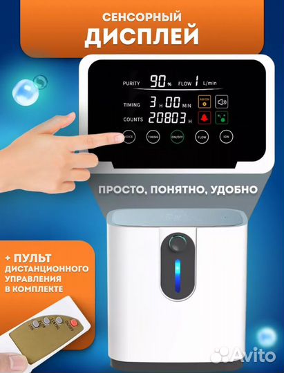 Кислородный концентратор (аренда)