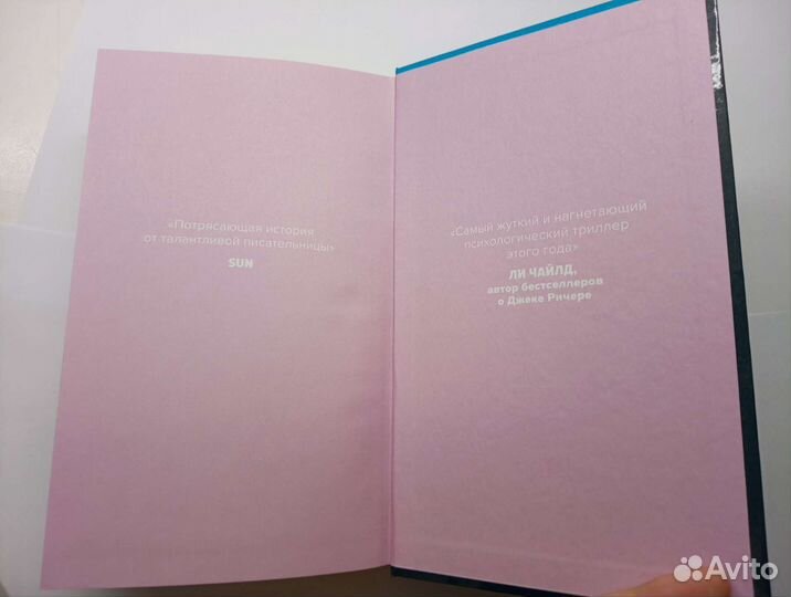 Свободная комната. Дреда Сэй Митчелл